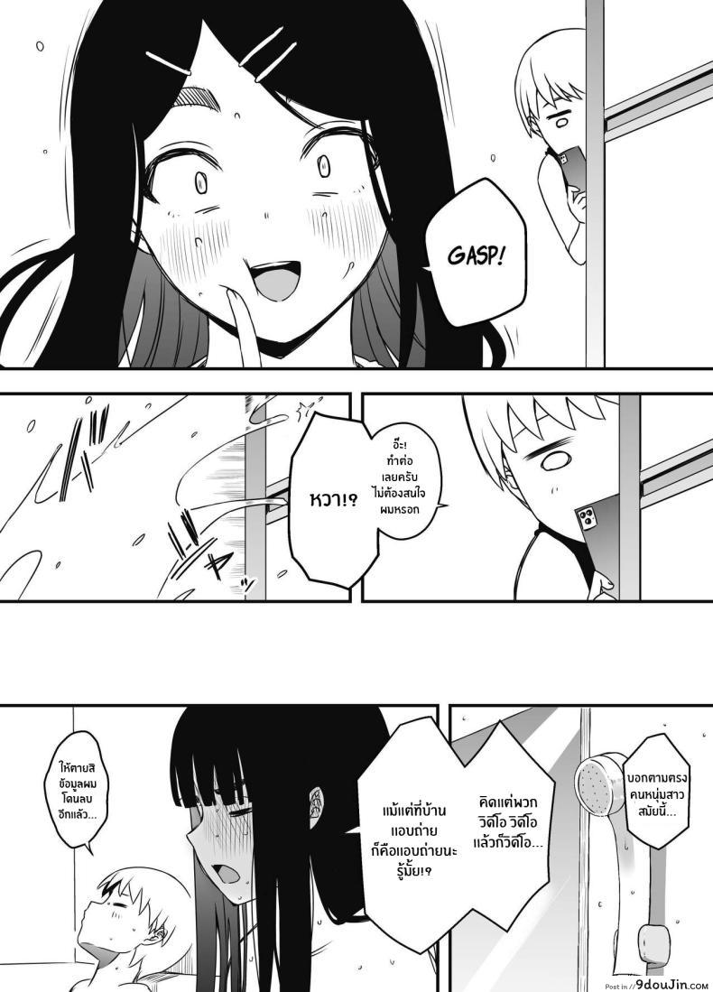 อ่านโดจิน Giri no Ane to no 7-kakan Seikatsu [Senaka] อ่านฟรี หน้าที่ 30