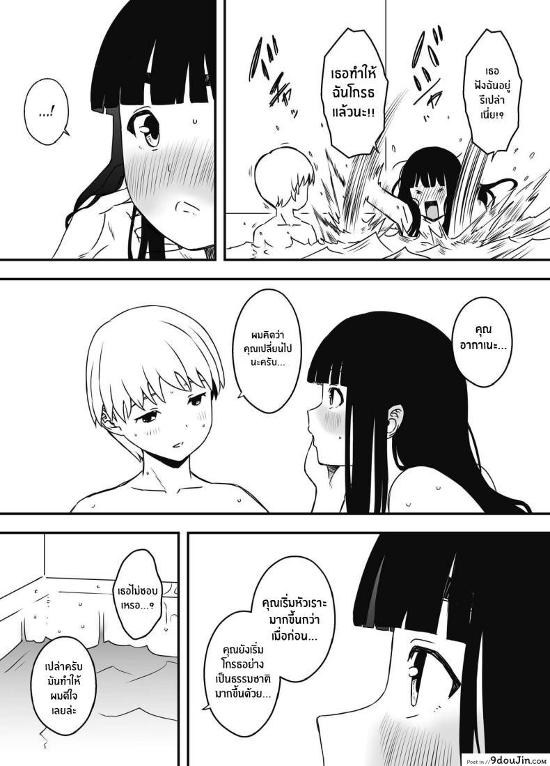 อ่านโดจิน Giri no Ane to no 7-kakan Seikatsu [Senaka] อ่านฟรี หน้าที่ 31