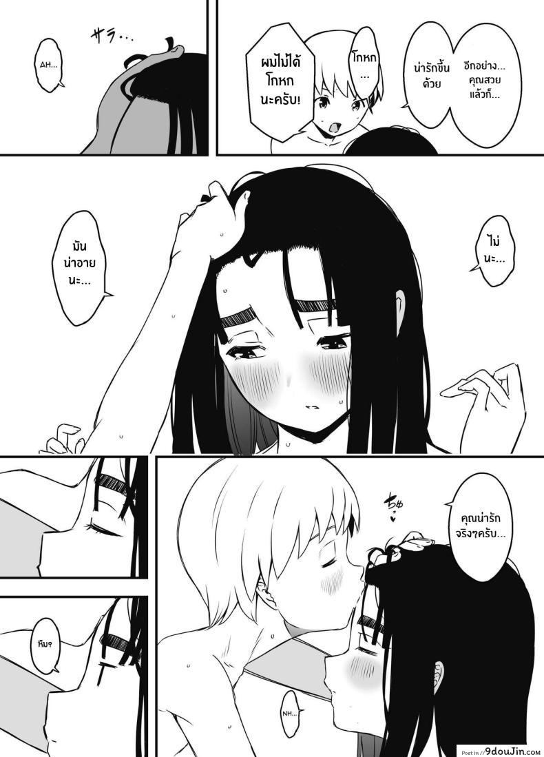 อ่านโดจิน Giri no Ane to no 7-kakan Seikatsu [Senaka] อ่านฟรี หน้าที่ 32