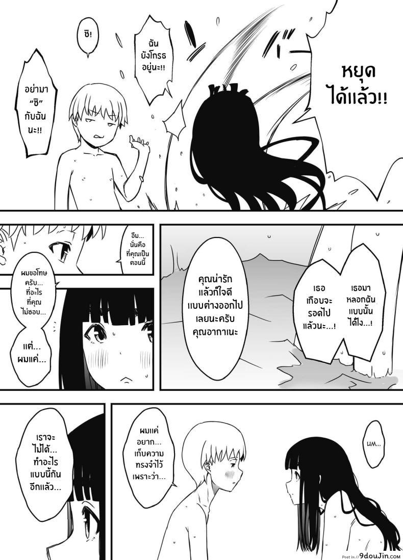 อ่านโดจิน Giri no Ane to no 7-kakan Seikatsu [Senaka] อ่านฟรี หน้าที่ 33