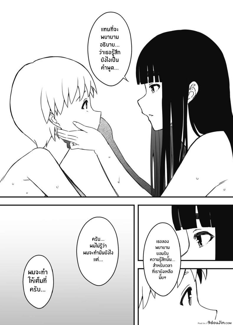 อ่านโดจิน Giri no Ane to no 7-kakan Seikatsu [Senaka] อ่านฟรี หน้าที่ 36