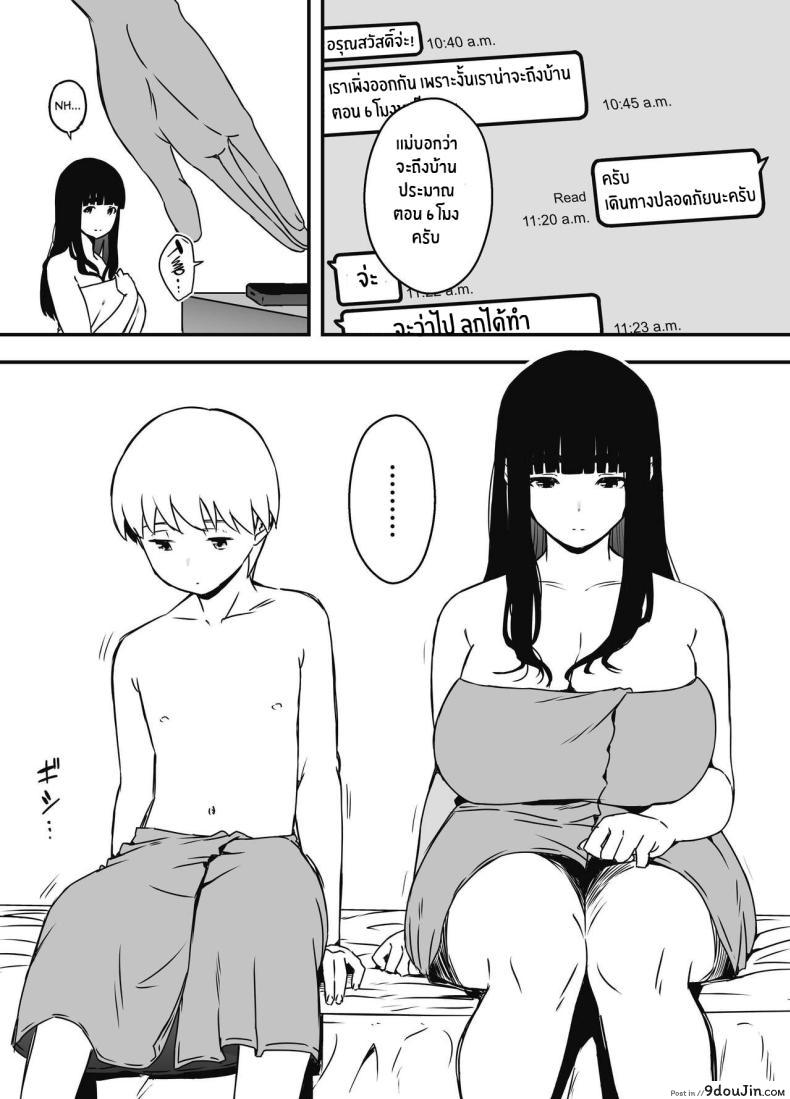 อ่านโดจิน Giri no Ane to no 7-kakan Seikatsu [Senaka] อ่านฟรี หน้าที่ 38