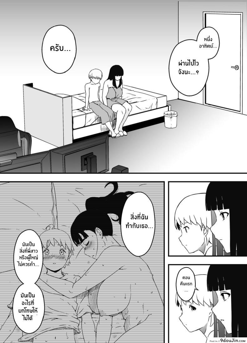 อ่านโดจิน Giri no Ane to no 7-kakan Seikatsu [Senaka] อ่านฟรี หน้าที่ 39