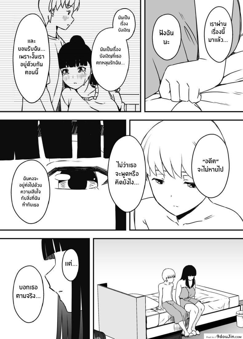 อ่านโดจิน Giri no Ane to no 7-kakan Seikatsu [Senaka] อ่านฟรี หน้าที่ 40