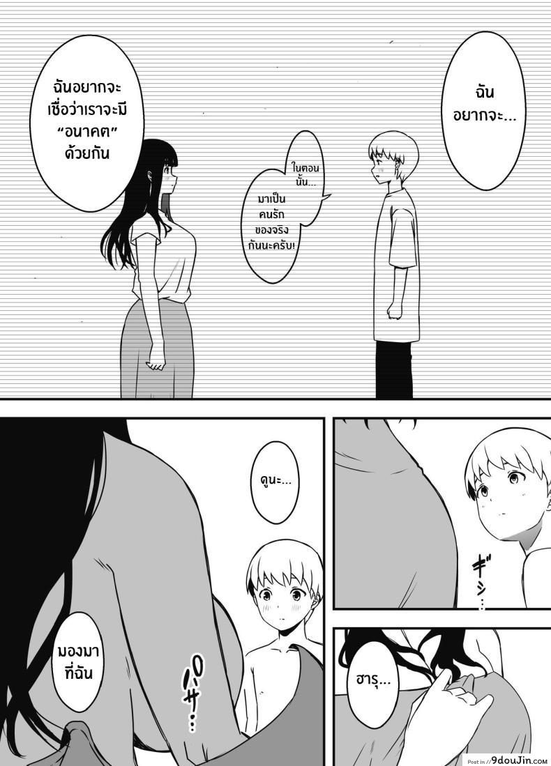 อ่านโดจิน Giri no Ane to no 7-kakan Seikatsu [Senaka] อ่านฟรี หน้าที่ 41