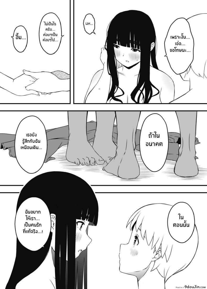 อ่านโดจิน Giri no Ane to no 7-kakan Seikatsu [Senaka] อ่านฟรี หน้าที่ 43
