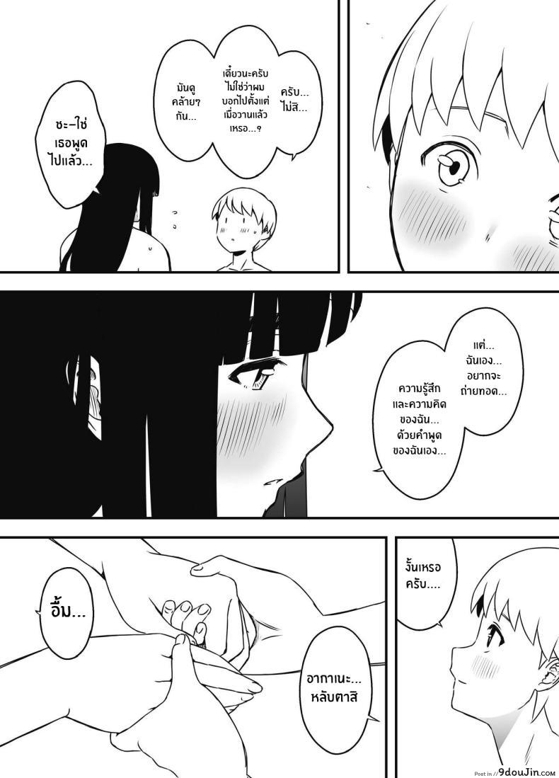 อ่านโดจิน Giri no Ane to no 7-kakan Seikatsu [Senaka] อ่านฟรี หน้าที่ 44