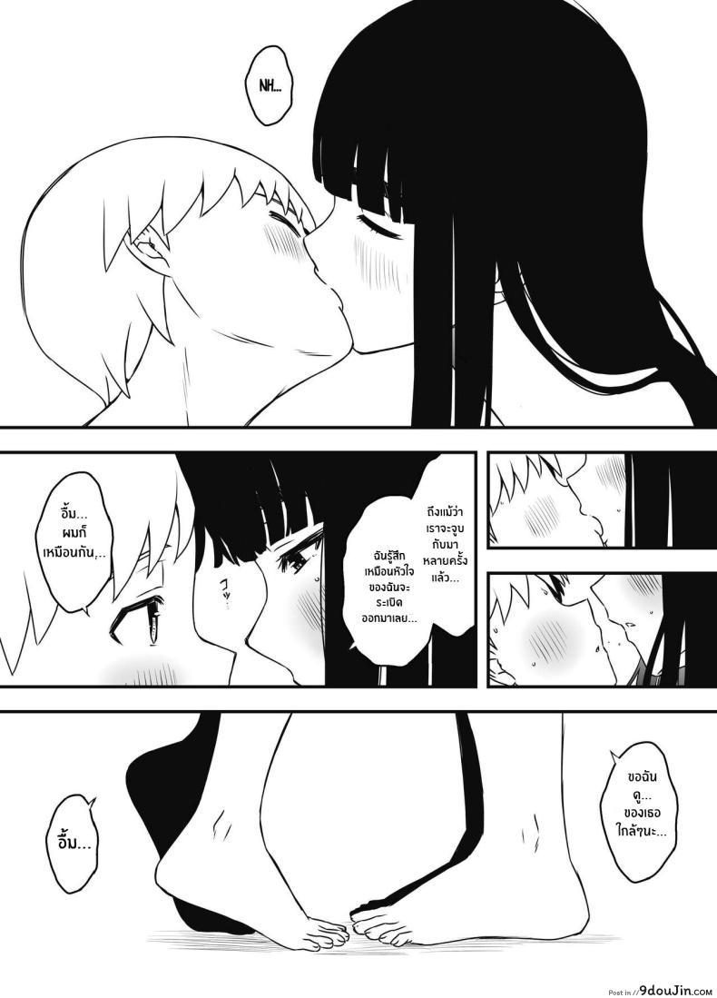 อ่านโดจิน Giri no Ane to no 7-kakan Seikatsu [Senaka] อ่านฟรี หน้าที่ 45