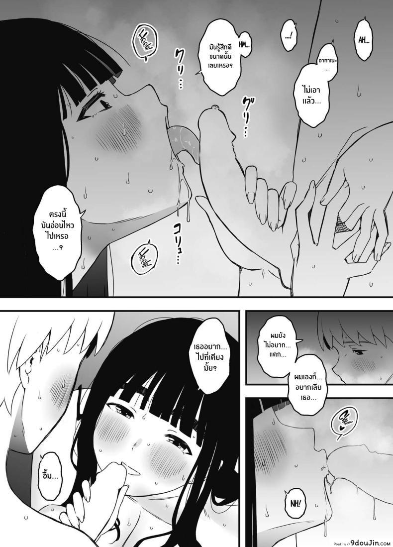 อ่านโดจิน Giri no Ane to no 7-kakan Seikatsu [Senaka] อ่านฟรี หน้าที่ 48