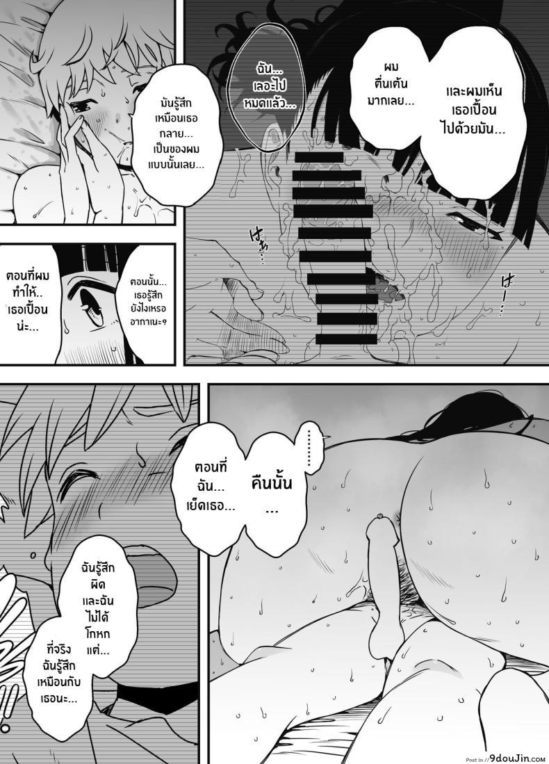 อ่านโดจิน Giri no Ane to no 7-kakan Seikatsu [Senaka] อ่านฟรี หน้าที่ 52