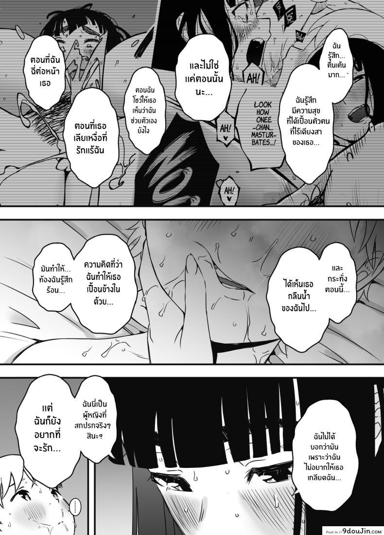 อ่านโดจิน Giri no Ane to no 7-kakan Seikatsu [Senaka] อ่านฟรี หน้าที่ 53