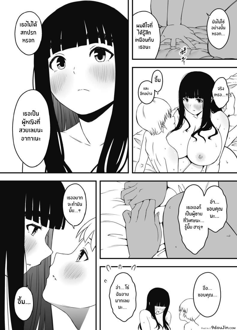 อ่านโดจิน Giri no Ane to no 7-kakan Seikatsu [Senaka] อ่านฟรี หน้าที่ 54
