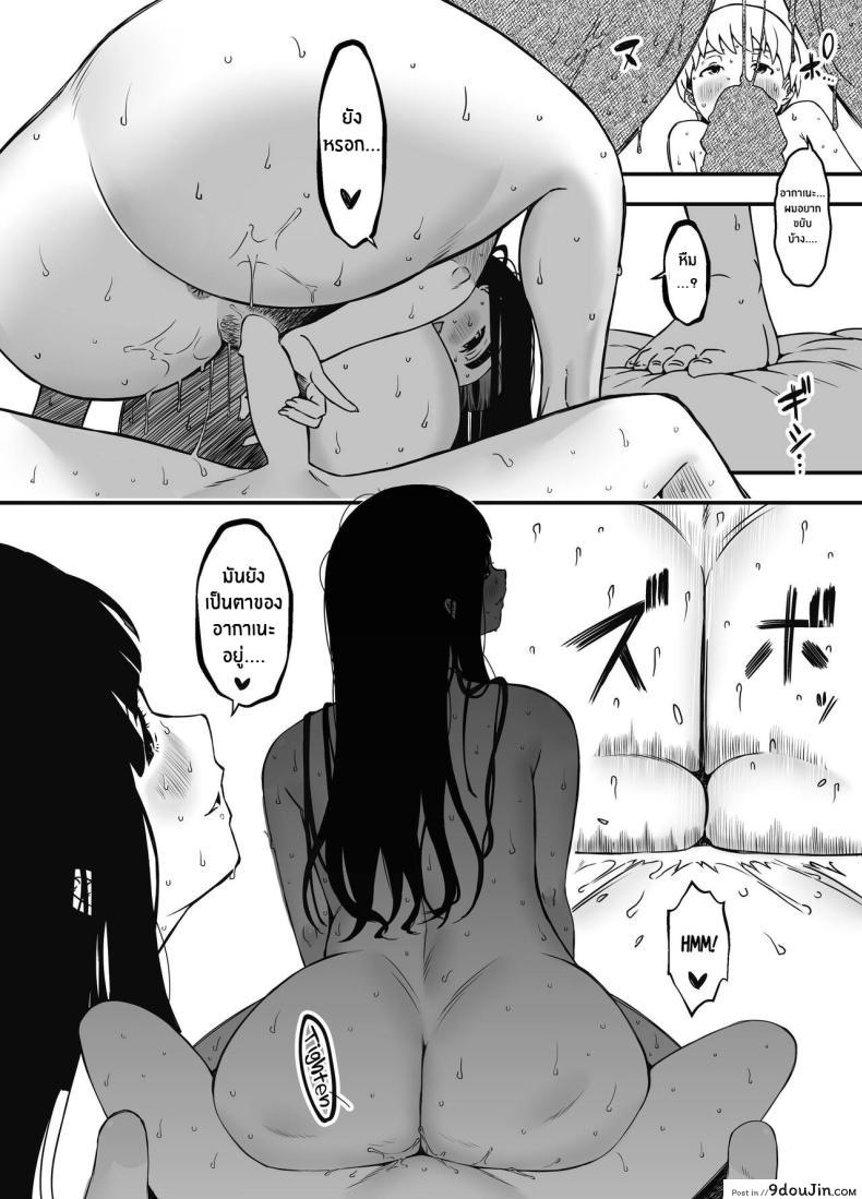 อ่านโดจิน Giri no Ane to no 7-kakan Seikatsu [Senaka] อ่านฟรี หน้าที่ 57
