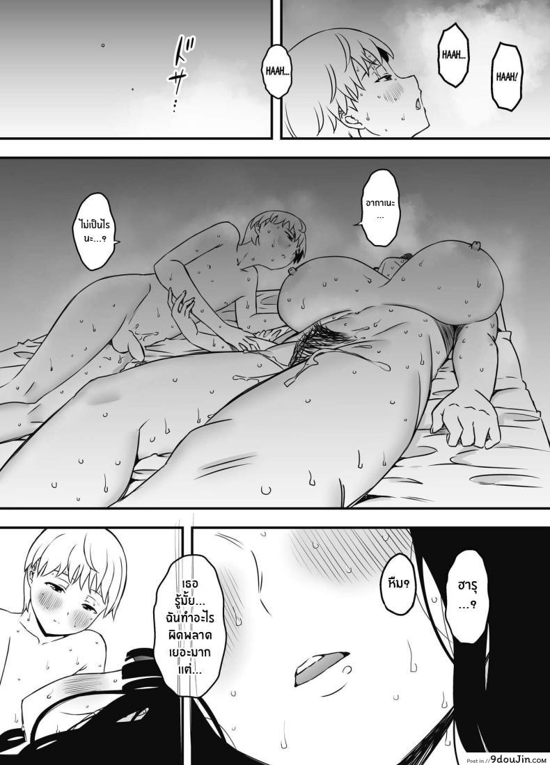อ่านโดจิน Giri no Ane to no 7-kakan Seikatsu [Senaka] อ่านฟรี หน้าที่ 73