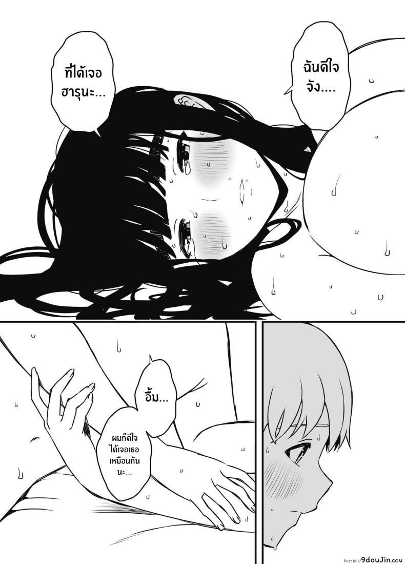 อ่านโดจิน Giri no Ane to no 7-kakan Seikatsu [Senaka] อ่านฟรี หน้าที่ 74