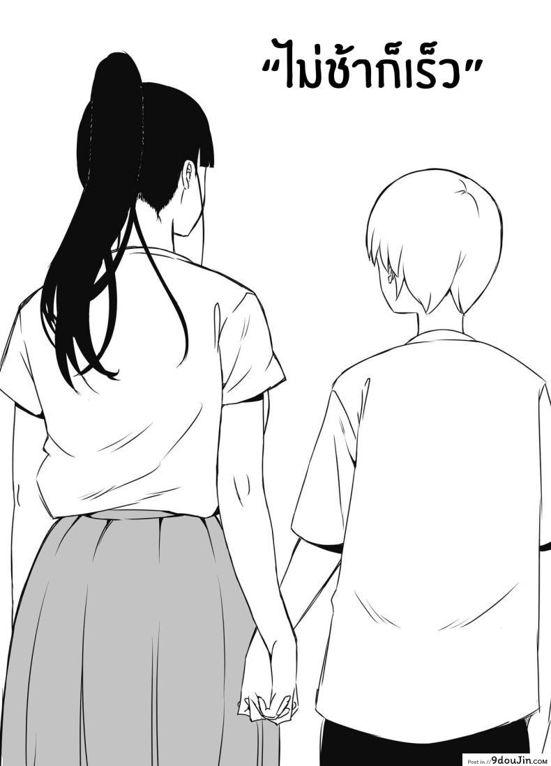 อ่านโดจิน Giri no Ane to no 7-kakan Seikatsu [Senaka] อ่านฟรี หน้าที่ 75