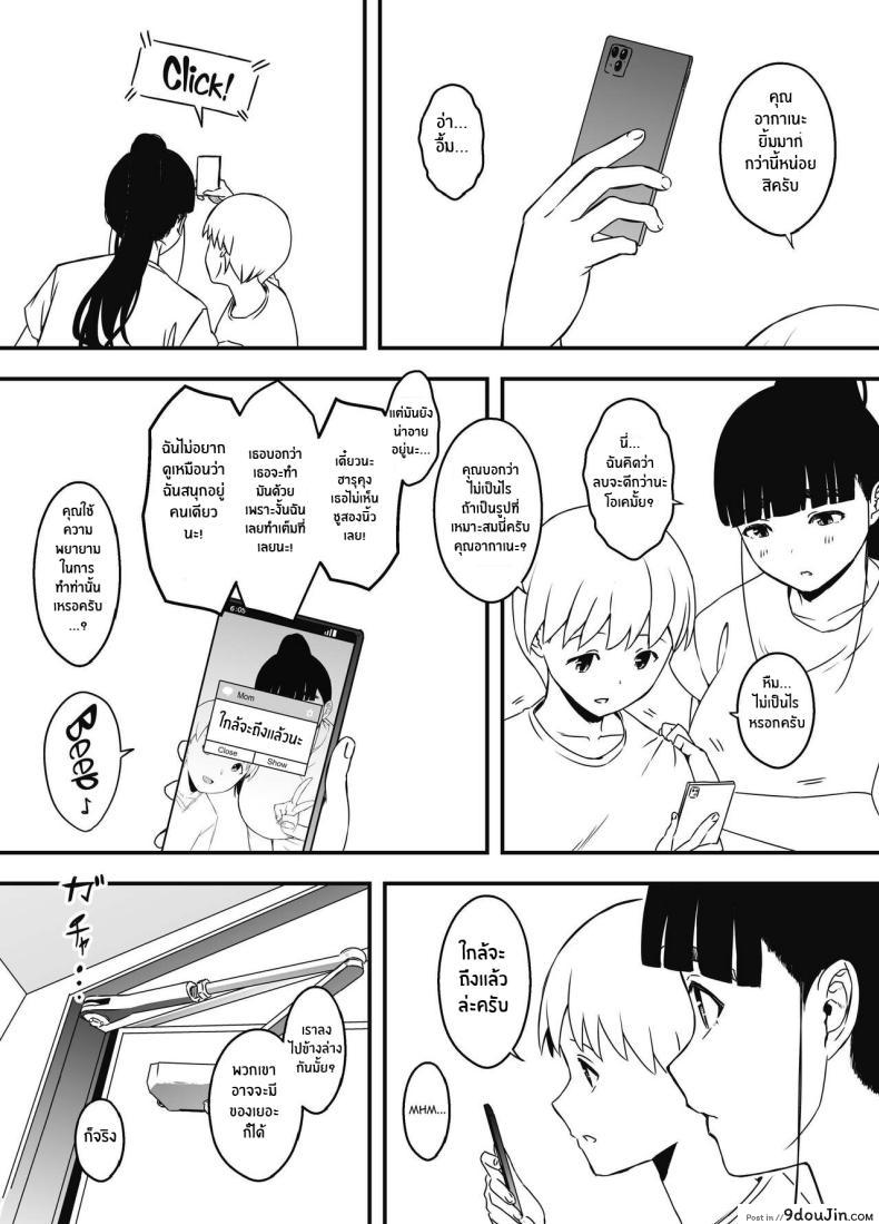 อ่านโดจิน Giri no Ane to no 7-kakan Seikatsu [Senaka] อ่านฟรี หน้าที่ 76