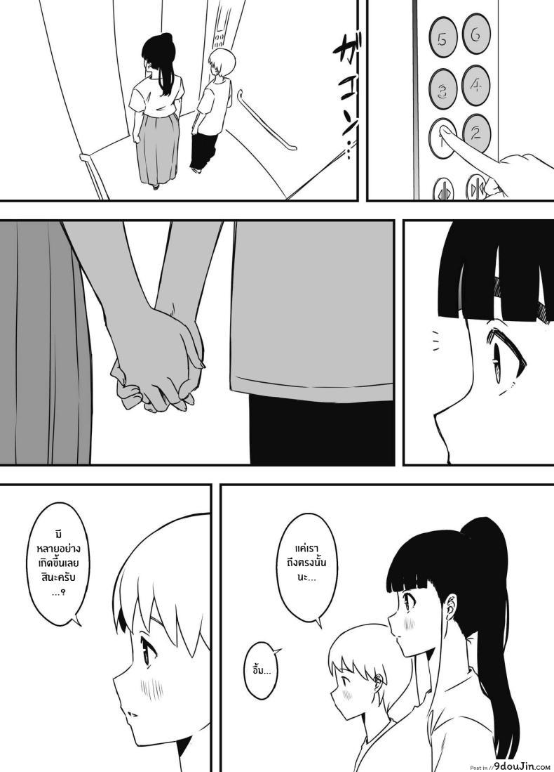 อ่านโดจิน Giri no Ane to no 7-kakan Seikatsu [Senaka] อ่านฟรี หน้าที่ 77