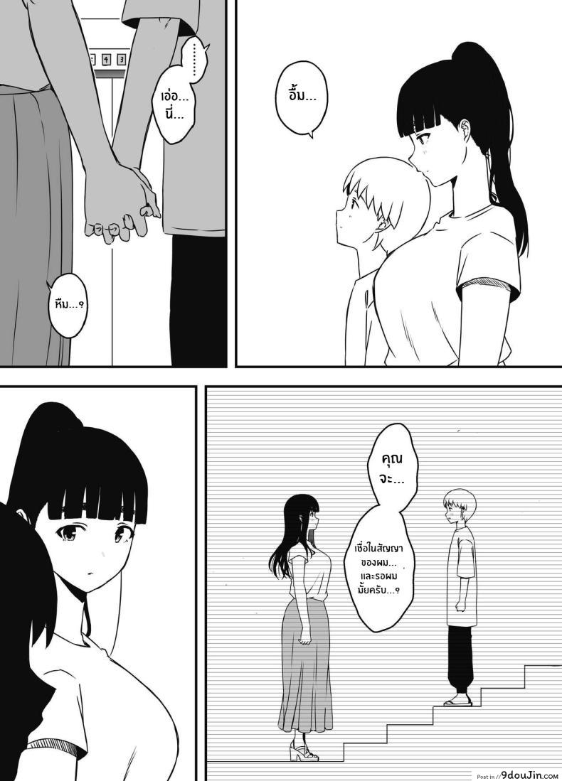 อ่านโดจิน Giri no Ane to no 7-kakan Seikatsu [Senaka] อ่านฟรี หน้าที่ 78