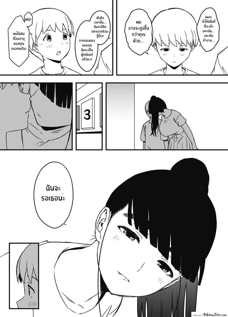 อ่านโดจิน Giri no Ane to no 7-kakan Seikatsu [Senaka] อ่านฟรี หน้าที่ 79