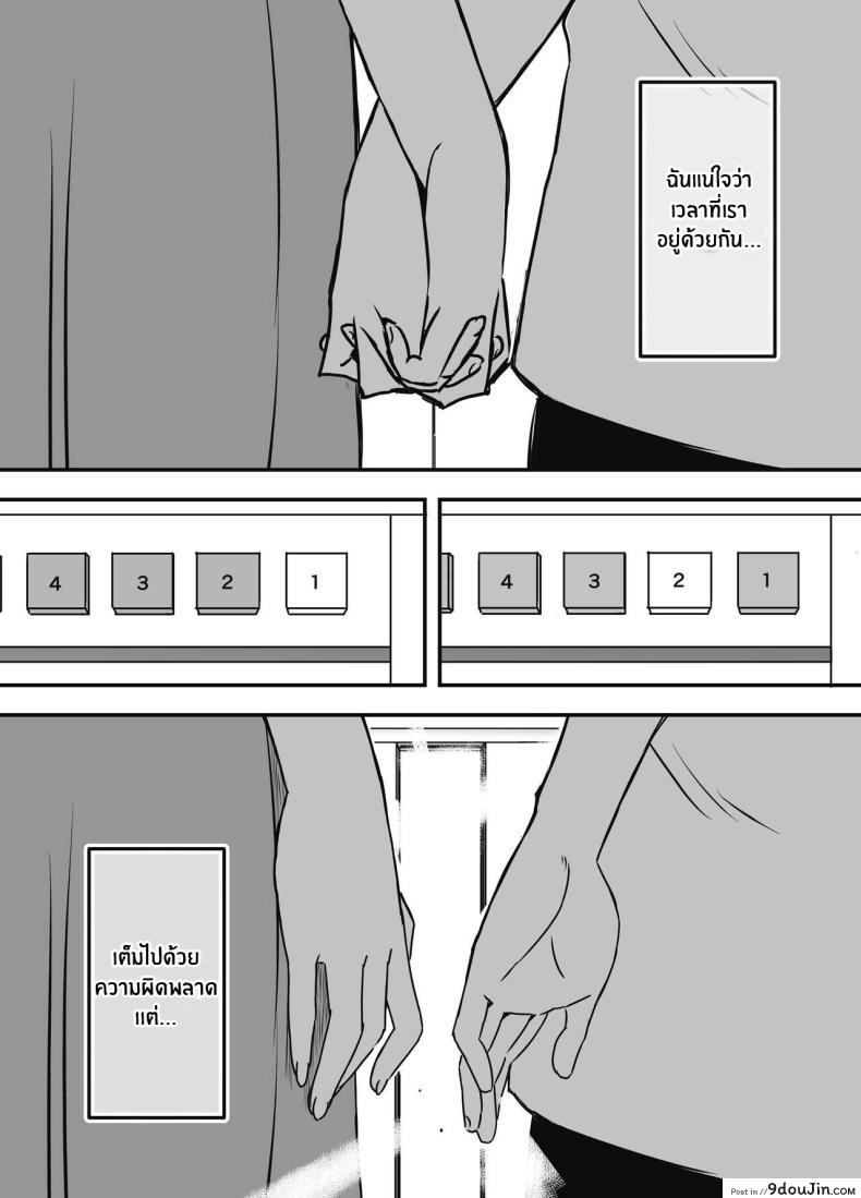 อ่านโดจิน Giri no Ane to no 7-kakan Seikatsu [Senaka] อ่านฟรี หน้าที่ 80