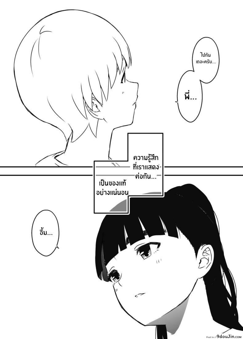 อ่านโดจิน Giri no Ane to no 7-kakan Seikatsu [Senaka] อ่านฟรี หน้าที่ 81