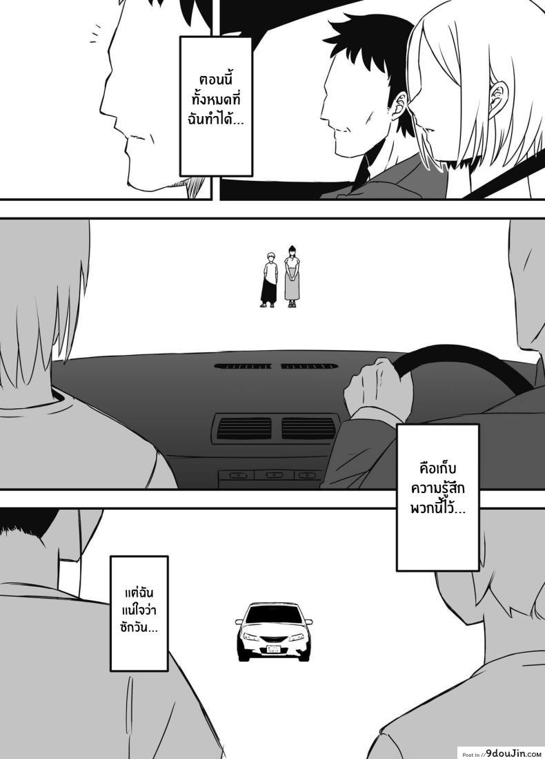 อ่านโดจิน Giri no Ane to no 7-kakan Seikatsu [Senaka] อ่านฟรี หน้าที่ 82