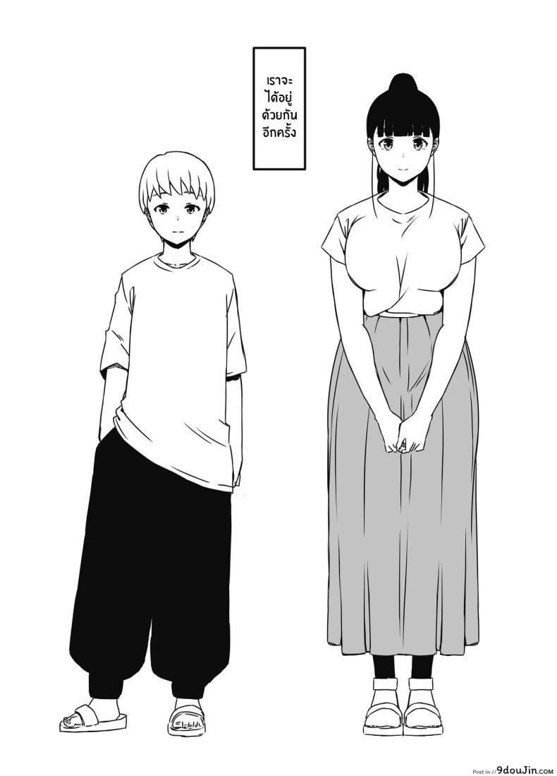 อ่านโดจิน Giri no Ane to no 7-kakan Seikatsu [Senaka] อ่านฟรี หน้าที่ 83