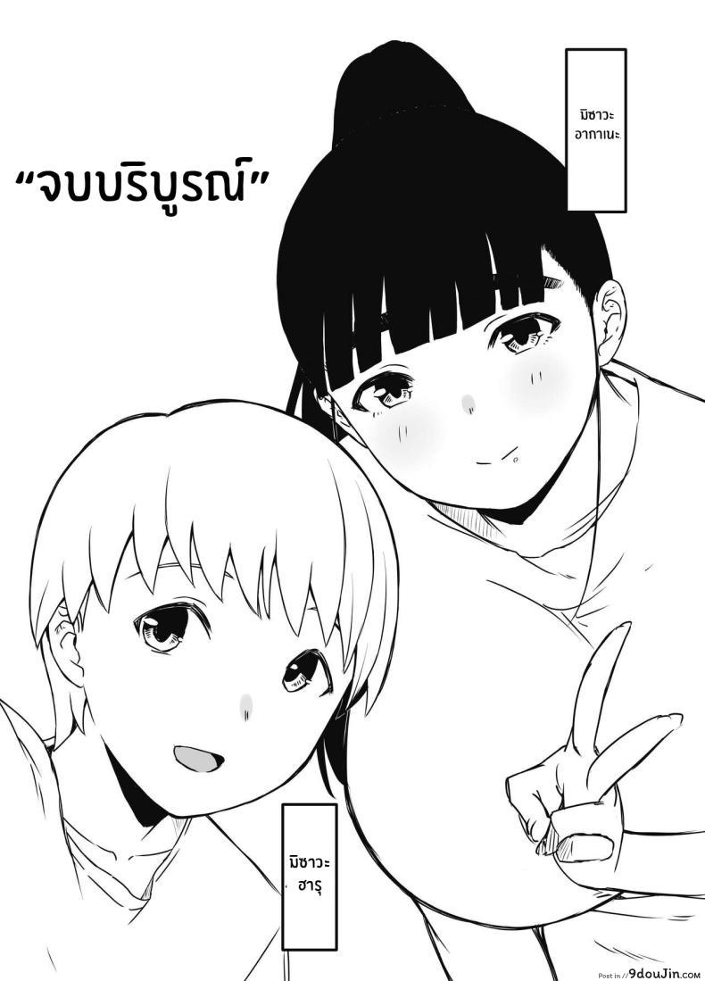 อ่านโดจิน Giri no Ane to no 7-kakan Seikatsu [Senaka] อ่านฟรี หน้าที่ 84
