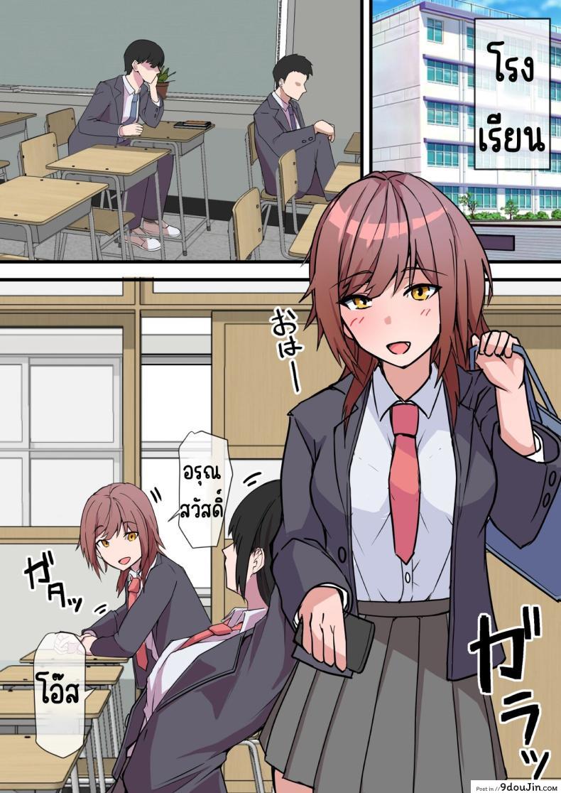 อ่านโดจิน Aiyoku no Soko ~Gakusei Jidai ni Suki datta Kanojo to Saikai shite Gyaku NTR sareta Ken~ [Onizukachris] แปลไทย หน้าที่ 6