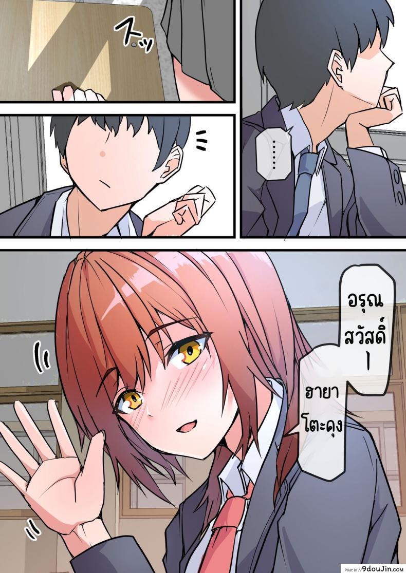 อ่านโดจิน Aiyoku no Soko ~Gakusei Jidai ni Suki datta Kanojo to Saikai shite Gyaku NTR sareta Ken~ [Onizukachris] แปลไทย หน้าที่ 7