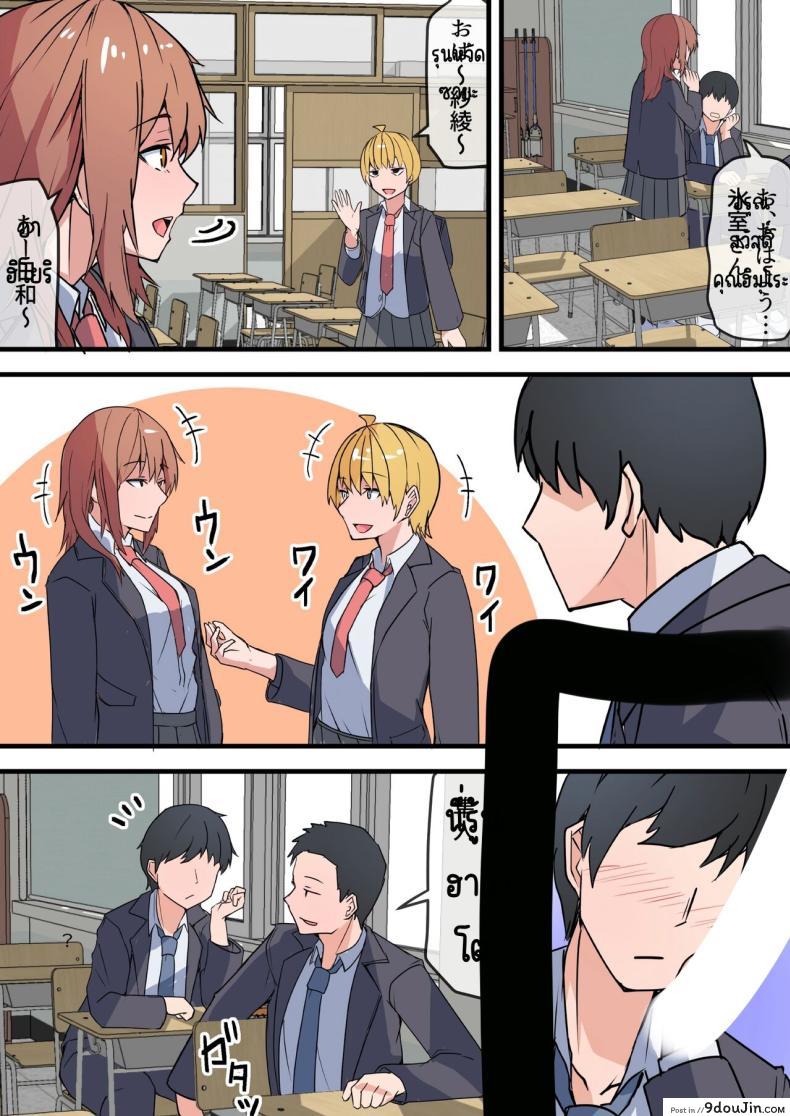 อ่านโดจิน Aiyoku no Soko ~Gakusei Jidai ni Suki datta Kanojo to Saikai shite Gyaku NTR sareta Ken~ [Onizukachris] แปลไทย หน้าที่ 8