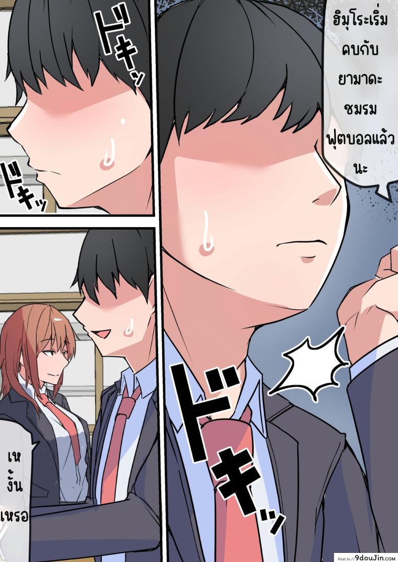 อ่านโดจิน Aiyoku no Soko ~Gakusei Jidai ni Suki datta Kanojo to Saikai shite Gyaku NTR sareta Ken~ [Onizukachris] แปลไทย หน้าที่ 9
