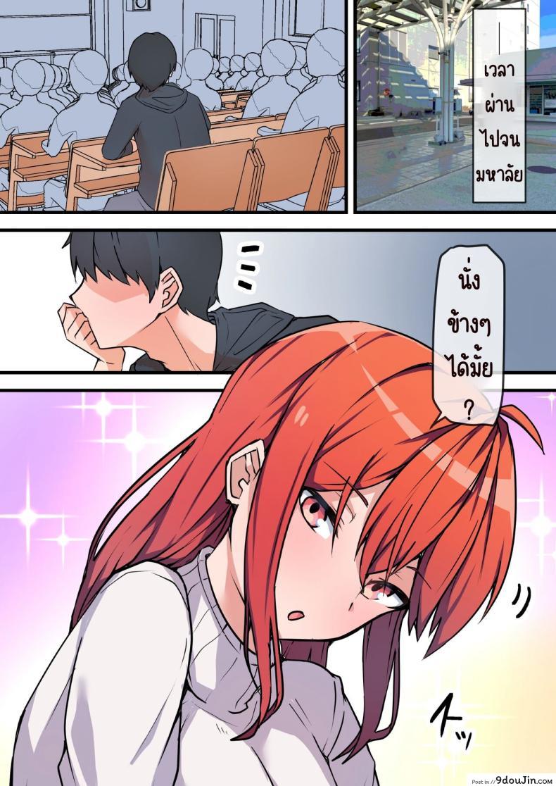 อ่านโดจิน Aiyoku no Soko ~Gakusei Jidai ni Suki datta Kanojo to Saikai shite Gyaku NTR sareta Ken~ [Onizukachris] แปลไทย หน้าที่ 10