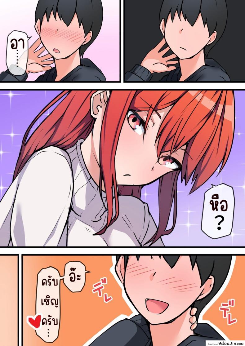 อ่านโดจิน Aiyoku no Soko ~Gakusei Jidai ni Suki datta Kanojo to Saikai shite Gyaku NTR sareta Ken~ [Onizukachris] แปลไทย หน้าที่ 11