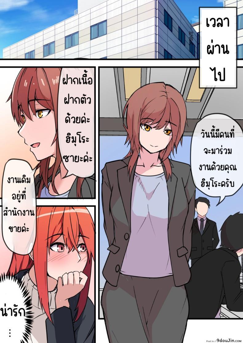 อ่านโดจิน Aiyoku no Soko ~Gakusei Jidai ni Suki datta Kanojo to Saikai shite Gyaku NTR sareta Ken~ [Onizukachris] แปลไทย หน้าที่ 15