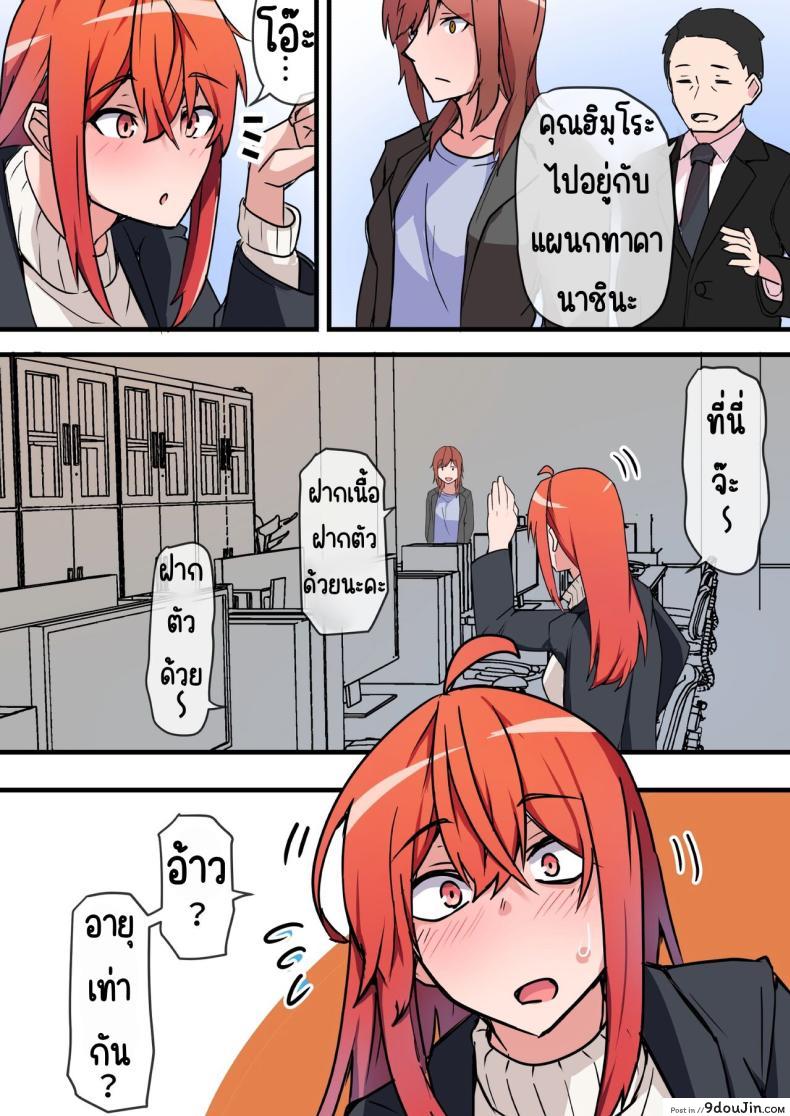 อ่านโดจิน Aiyoku no Soko ~Gakusei Jidai ni Suki datta Kanojo to Saikai shite Gyaku NTR sareta Ken~ [Onizukachris] แปลไทย หน้าที่ 16