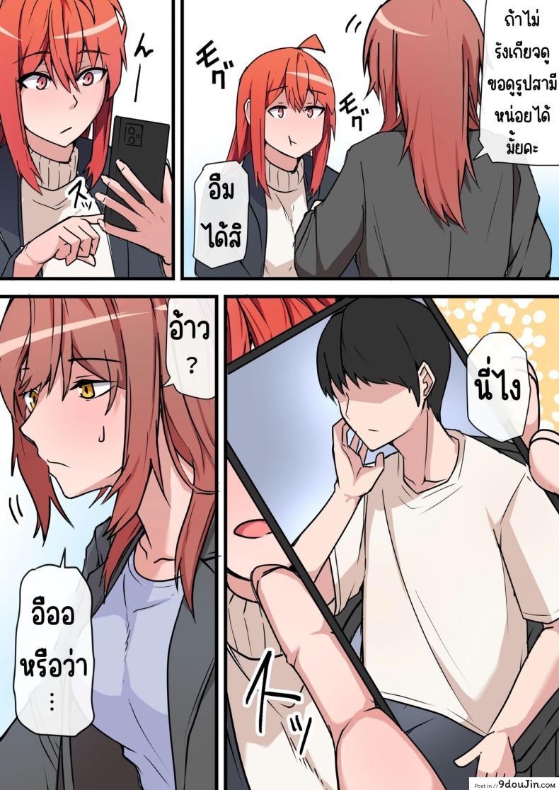 อ่านโดจิน Aiyoku no Soko ~Gakusei Jidai ni Suki datta Kanojo to Saikai shite Gyaku NTR sareta Ken~ [Onizukachris] แปลไทย หน้าที่ 18