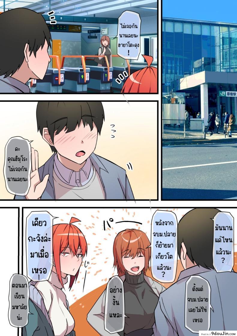 อ่านโดจิน Aiyoku no Soko ~Gakusei Jidai ni Suki datta Kanojo to Saikai shite Gyaku NTR sareta Ken~ [Onizukachris] แปลไทย หน้าที่ 20
