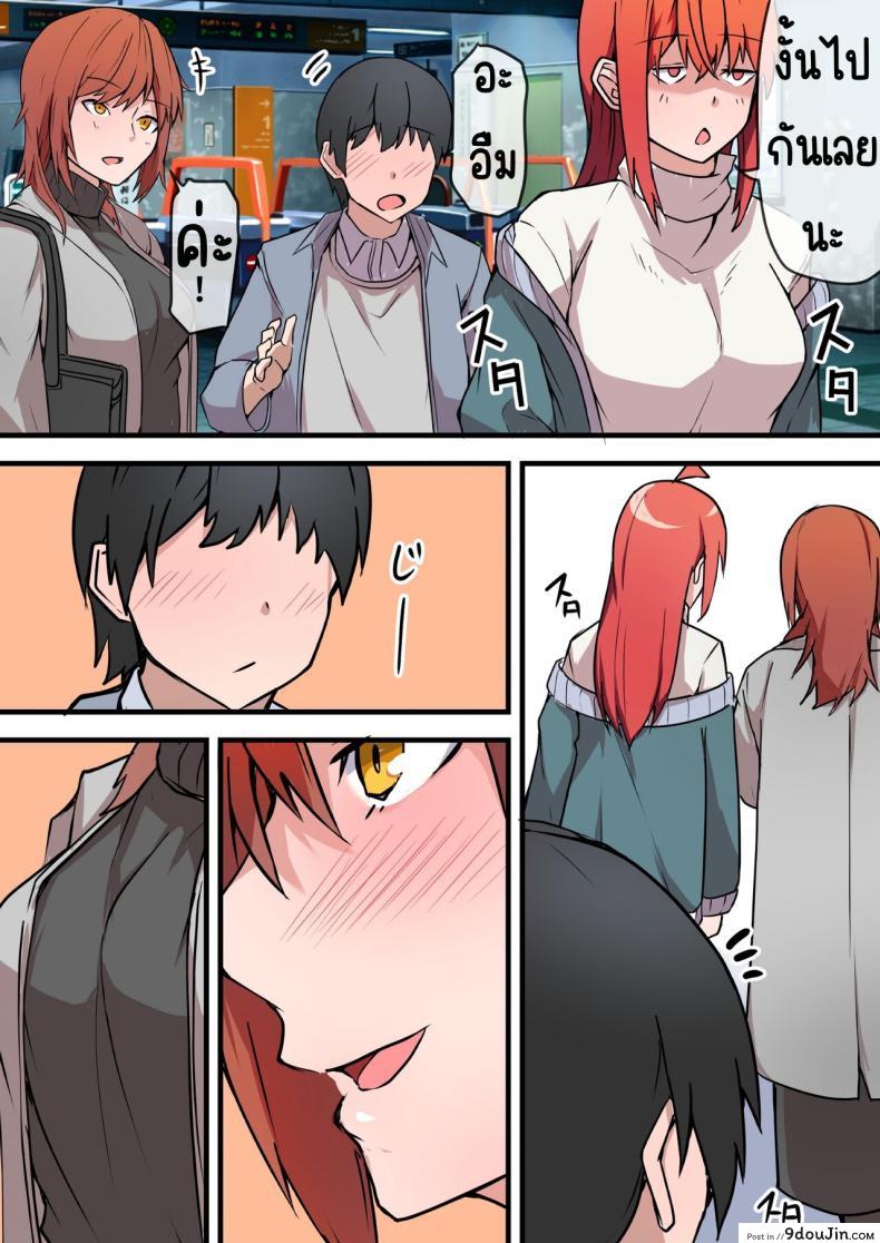 อ่านโดจิน Aiyoku no Soko ~Gakusei Jidai ni Suki datta Kanojo to Saikai shite Gyaku NTR sareta Ken~ [Onizukachris] แปลไทย หน้าที่ 21