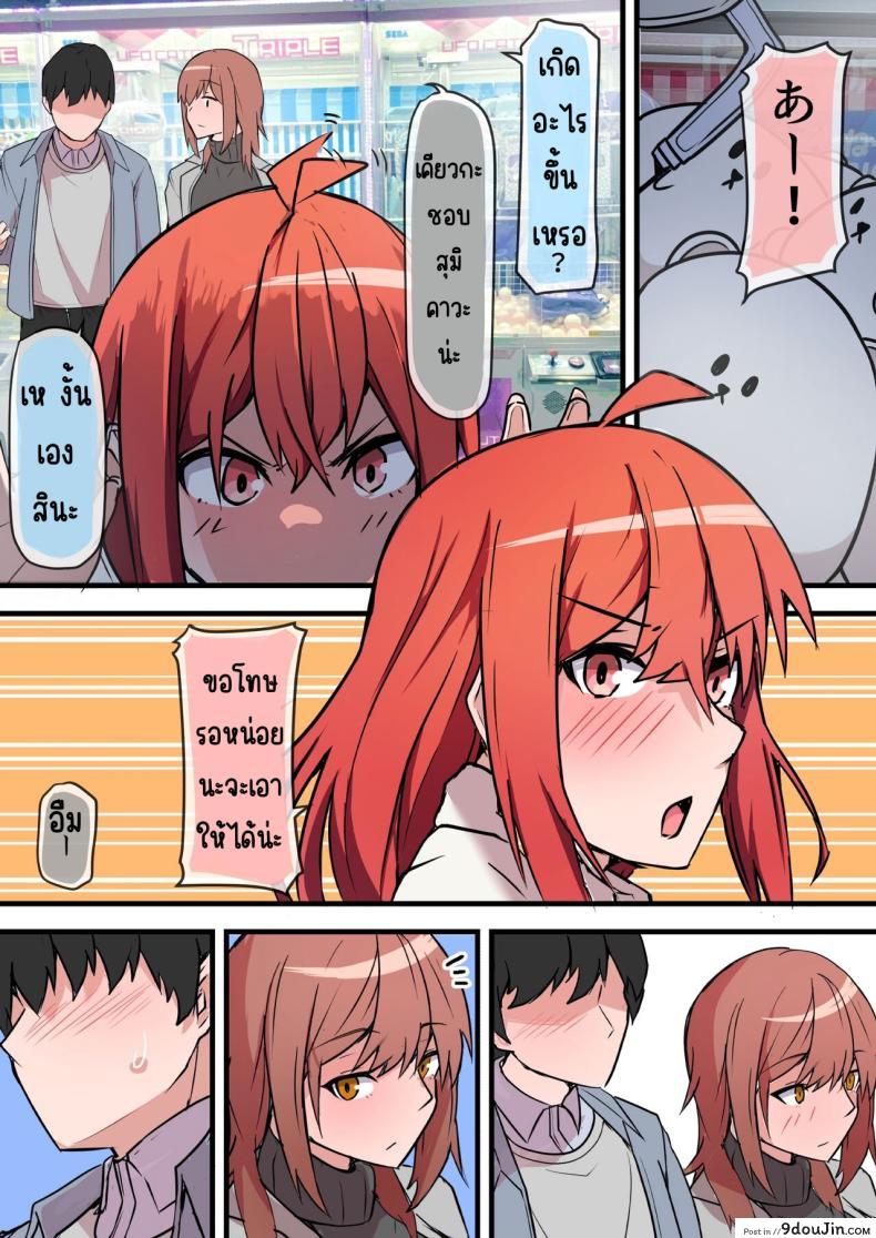 อ่านโดจิน Aiyoku no Soko ~Gakusei Jidai ni Suki datta Kanojo to Saikai shite Gyaku NTR sareta Ken~ [Onizukachris] แปลไทย หน้าที่ 22