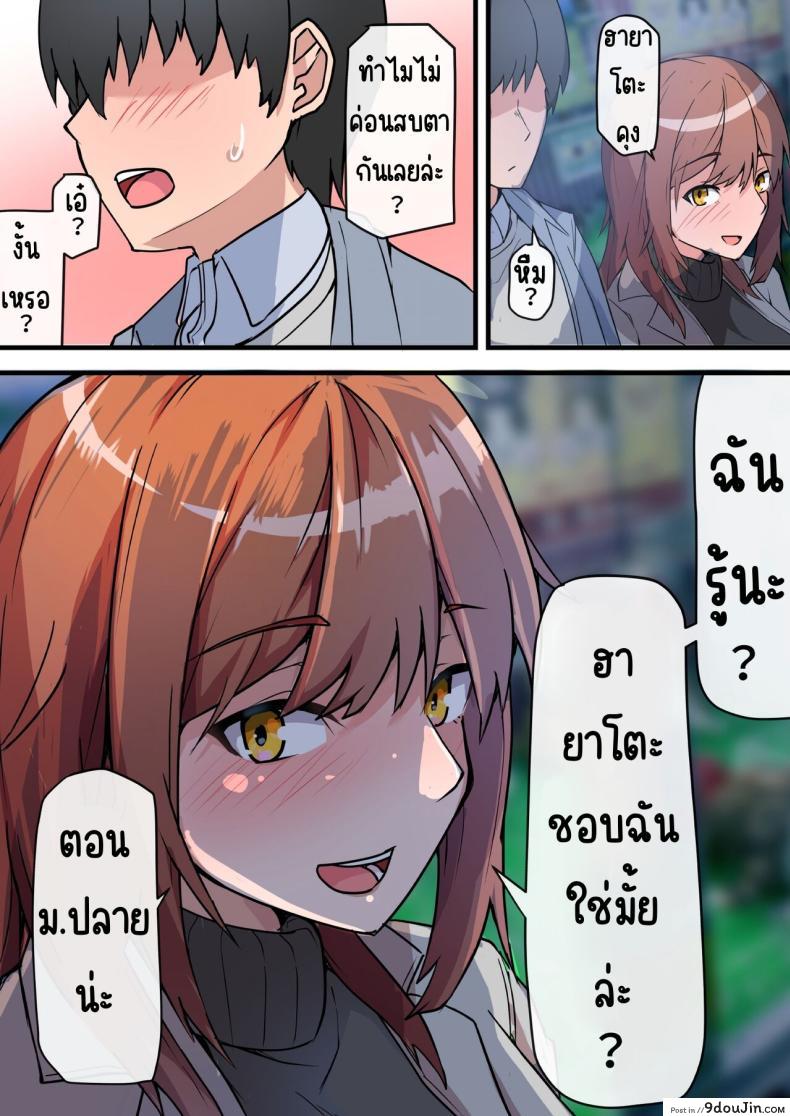 อ่านโดจิน Aiyoku no Soko ~Gakusei Jidai ni Suki datta Kanojo to Saikai shite Gyaku NTR sareta Ken~ [Onizukachris] แปลไทย หน้าที่ 23