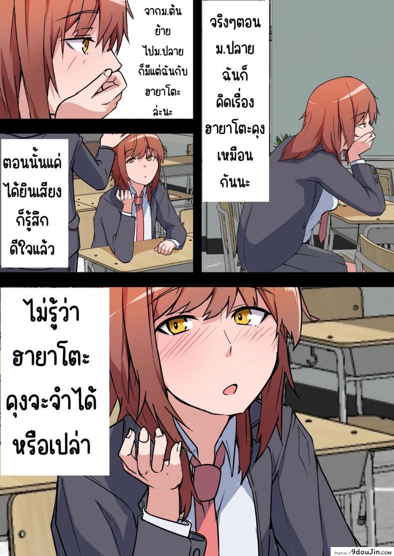 อ่านโดจิน Aiyoku no Soko ~Gakusei Jidai ni Suki datta Kanojo to Saikai shite Gyaku NTR sareta Ken~ [Onizukachris] แปลไทย หน้าที่ 24