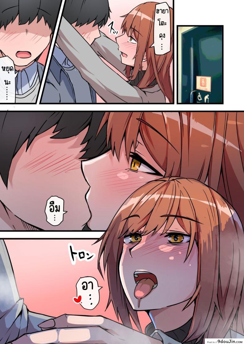 อ่านโดจิน Aiyoku no Soko ~Gakusei Jidai ni Suki datta Kanojo to Saikai shite Gyaku NTR sareta Ken~ [Onizukachris] แปลไทย หน้าที่ 25