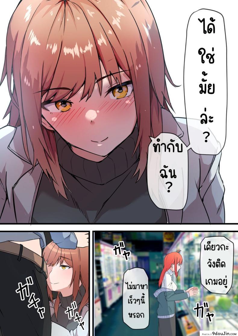 อ่านโดจิน Aiyoku no Soko ~Gakusei Jidai ni Suki datta Kanojo to Saikai shite Gyaku NTR sareta Ken~ [Onizukachris] แปลไทย หน้าที่ 26