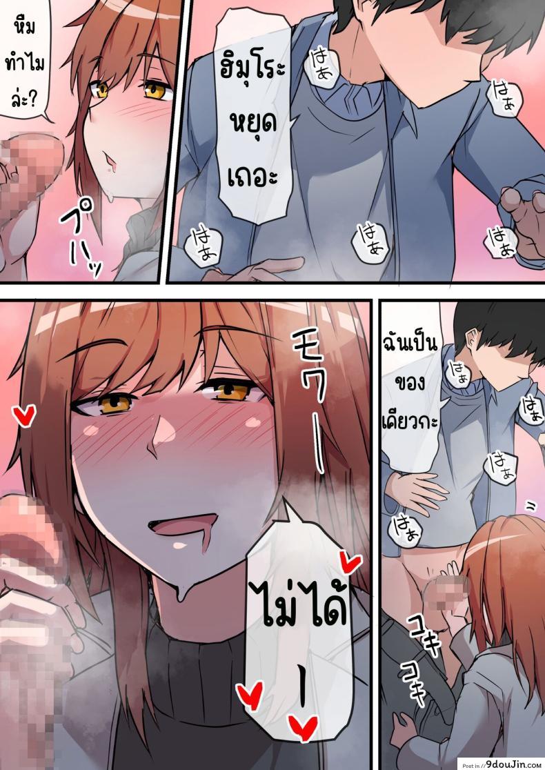 อ่านโดจิน Aiyoku no Soko ~Gakusei Jidai ni Suki datta Kanojo to Saikai shite Gyaku NTR sareta Ken~ [Onizukachris] แปลไทย หน้าที่ 28