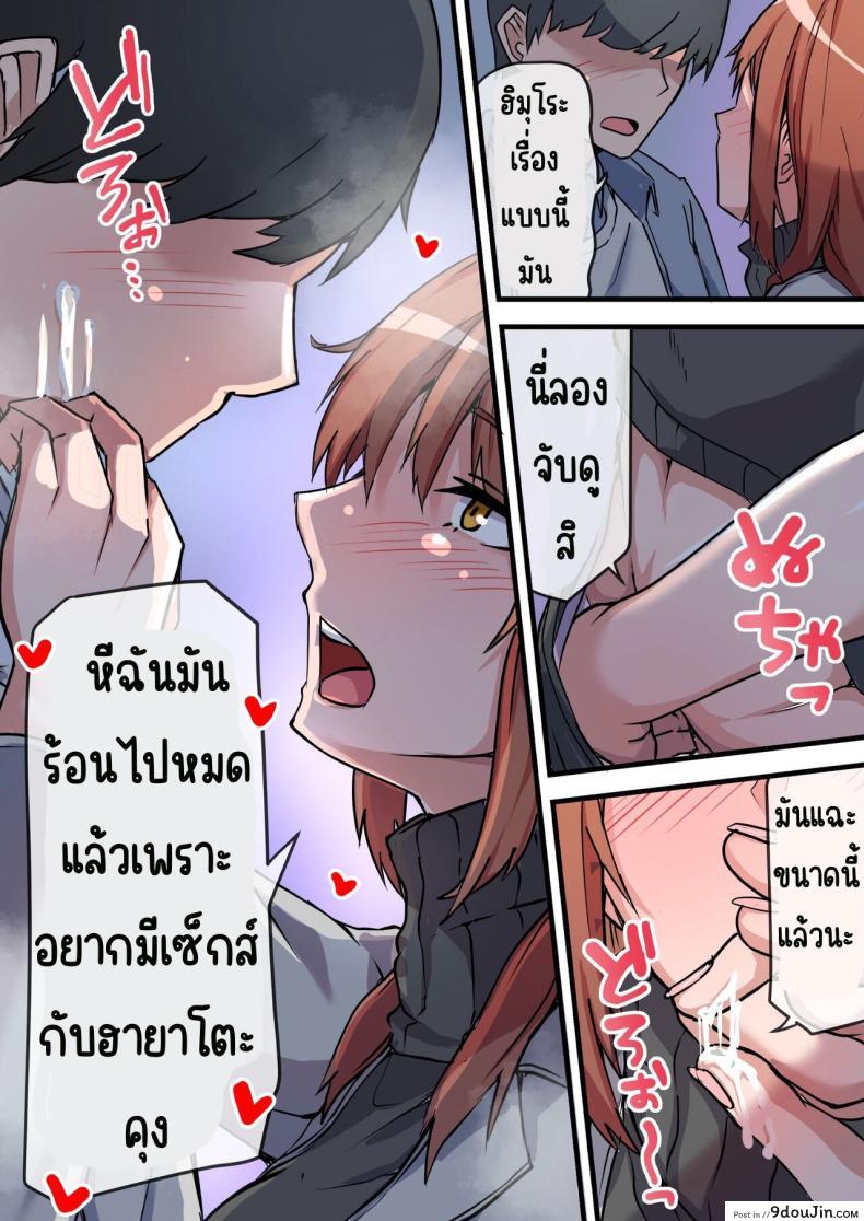 อ่านโดจิน Aiyoku no Soko ~Gakusei Jidai ni Suki datta Kanojo to Saikai shite Gyaku NTR sareta Ken~ [Onizukachris] แปลไทย หน้าที่ 31