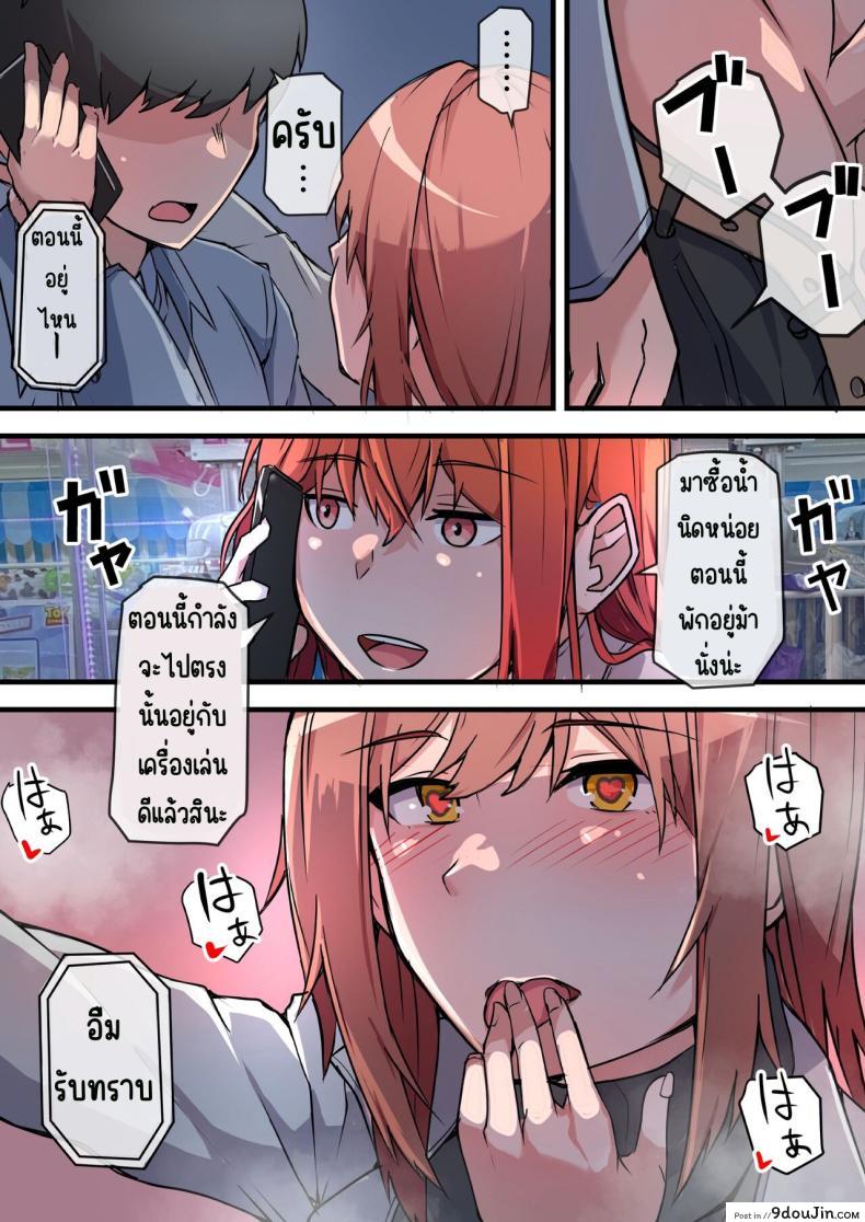 อ่านโดจิน Aiyoku no Soko ~Gakusei Jidai ni Suki datta Kanojo to Saikai shite Gyaku NTR sareta Ken~ [Onizukachris] แปลไทย หน้าที่ 32