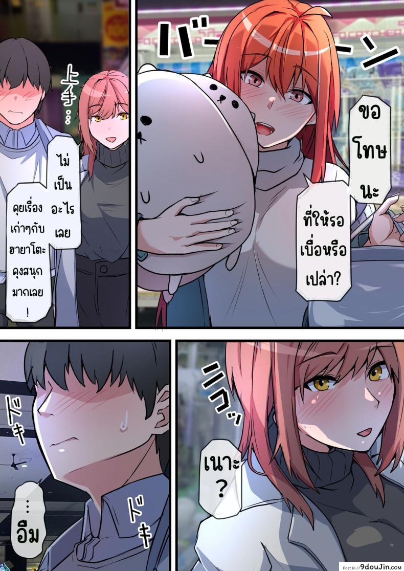 อ่านโดจิน Aiyoku no Soko ~Gakusei Jidai ni Suki datta Kanojo to Saikai shite Gyaku NTR sareta Ken~ [Onizukachris] แปลไทย หน้าที่ 33