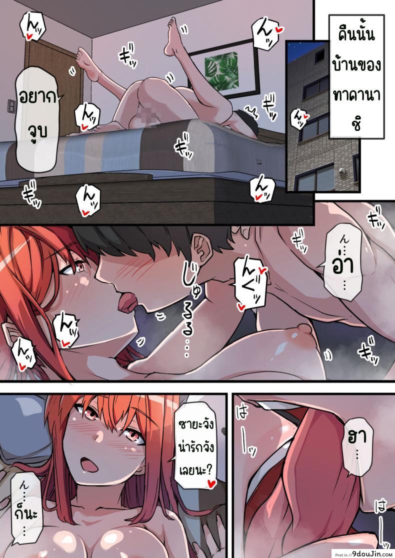 อ่านโดจิน Aiyoku no Soko ~Gakusei Jidai ni Suki datta Kanojo to Saikai shite Gyaku NTR sareta Ken~ [Onizukachris] แปลไทย หน้าที่ 34